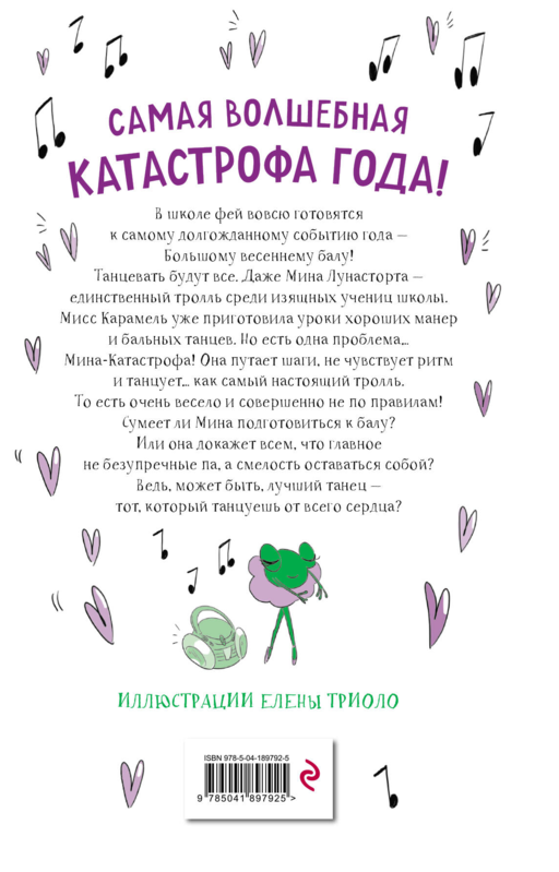 Большой весенний бал (#2)