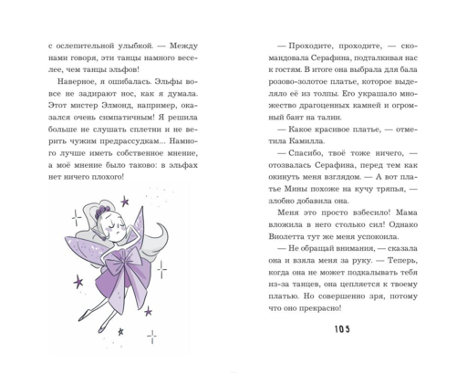 Большой весенний бал (#2)