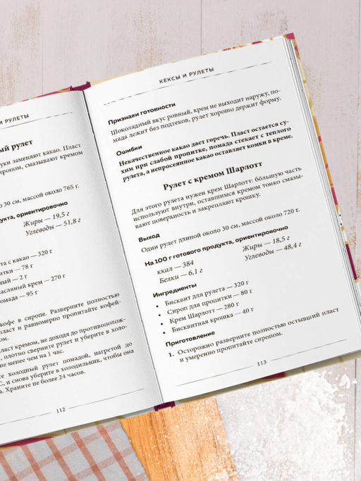 Выпечка по ГОСТу. Торты, пирожные, печенье, пряники