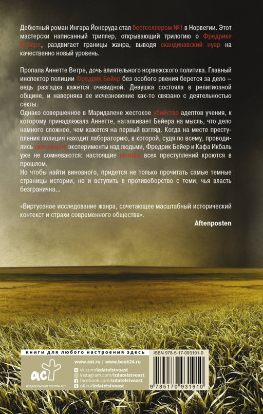 Братство