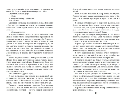 Зелье предательства (#1)