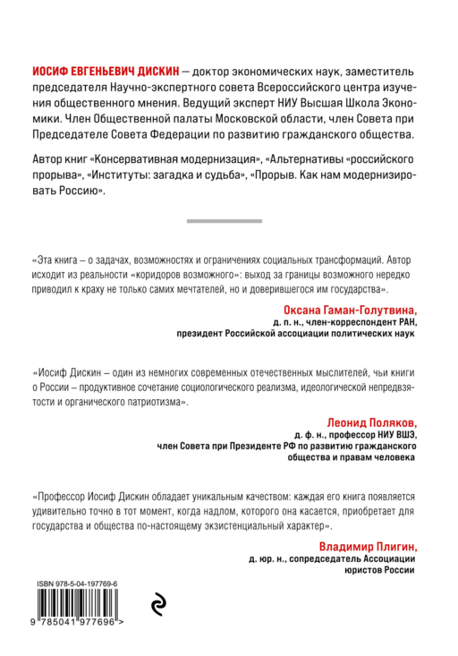 Новая Россия. Коридоры возможного