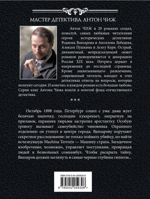 Сомнамбула