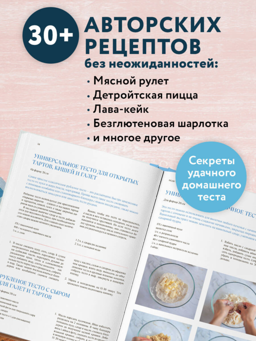 Аэрогриль. Выпечка на любой вкус
