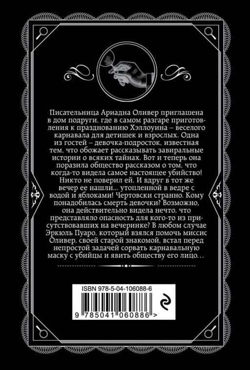 Вечеринка в хэллоуин