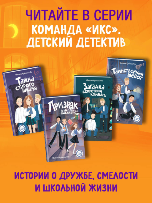 «Таинственный шёпот» Светлана Кривошлыкова