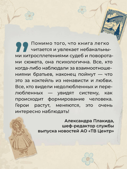 «Любимчик эпохи» Катя Качур