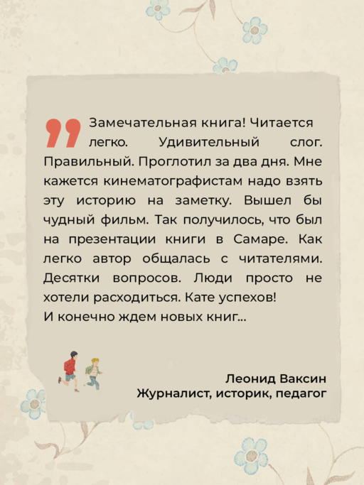 «Любимчик эпохи» Катя Качур