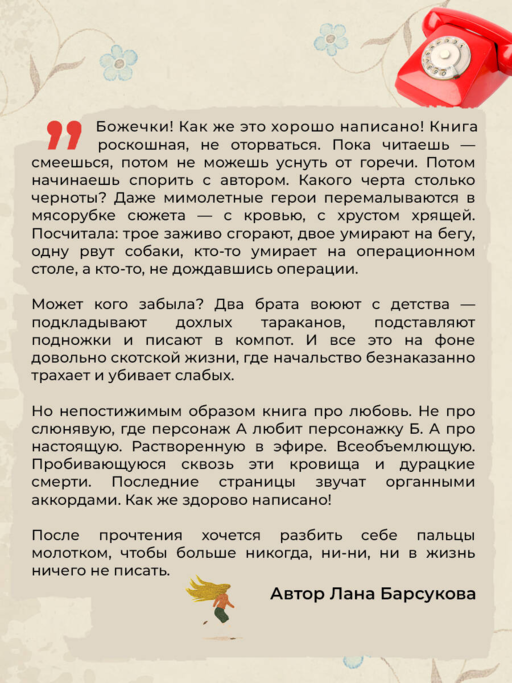 «Любимчик эпохи» Катя Качур