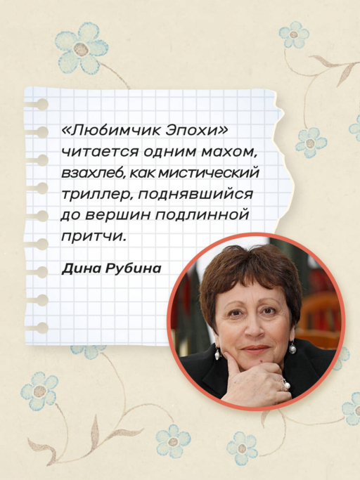 «Любимчик эпохи» Катя Качур
