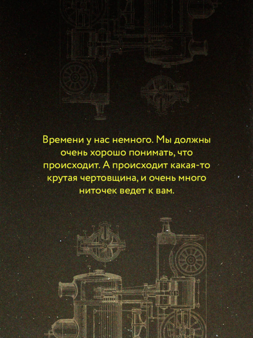 Вокзал потерянных снов