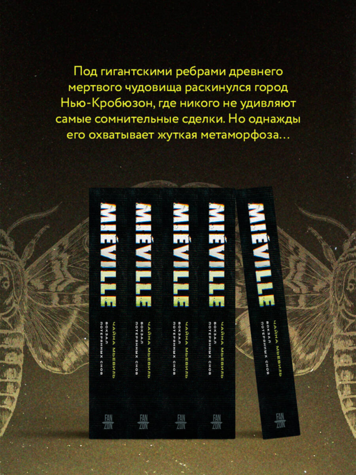 Вокзал потерянных снов