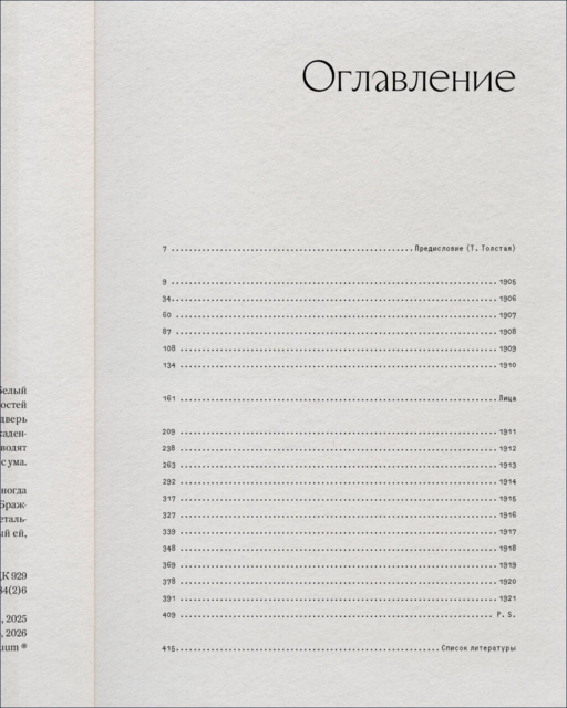 Бражники и блудницы. Подарочное издание