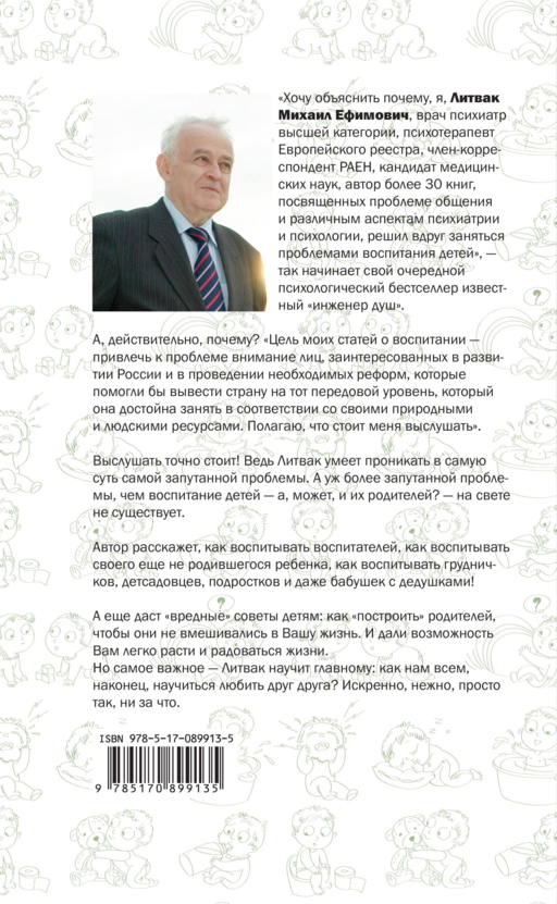 5 методов воспитания детей