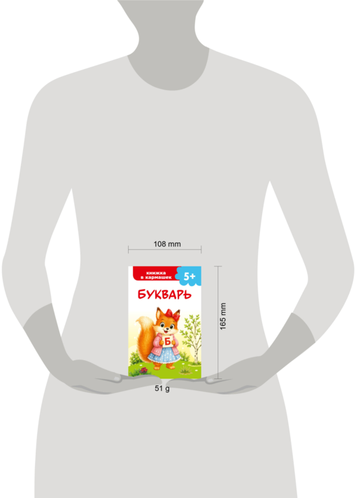 Букварь