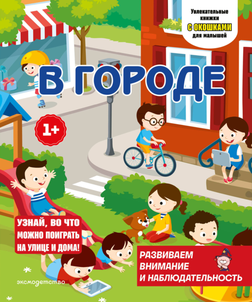 В городе