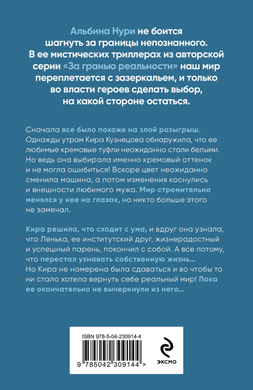 Вычеркнутая из жизни