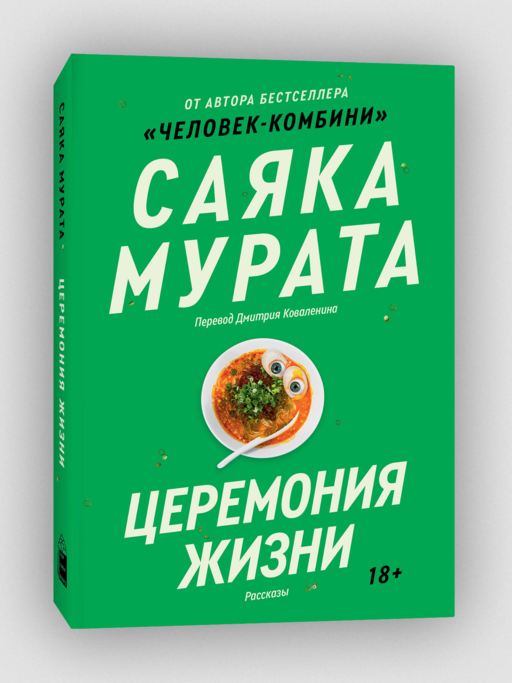 Церемония жизни