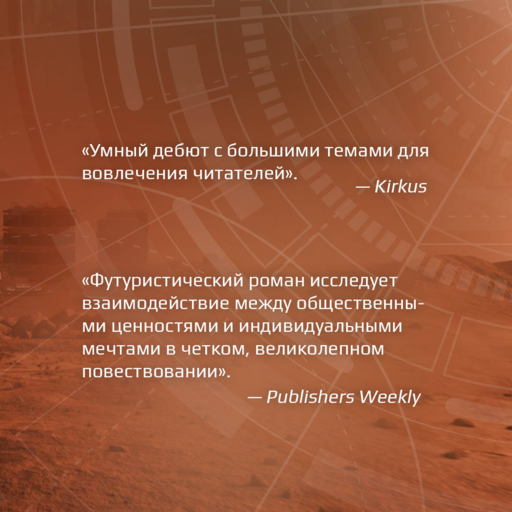 Скитальцы
