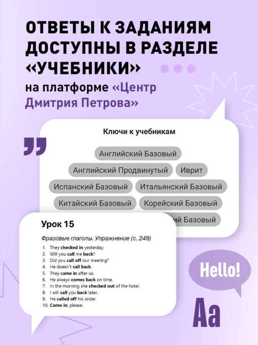 Английский язык, 16 уроков. Базовый курс