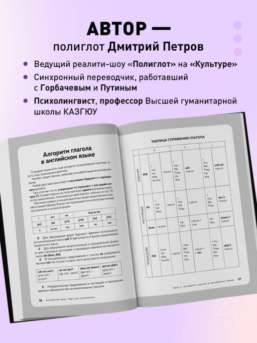 Английский язык, 16 уроков. Базовый курс