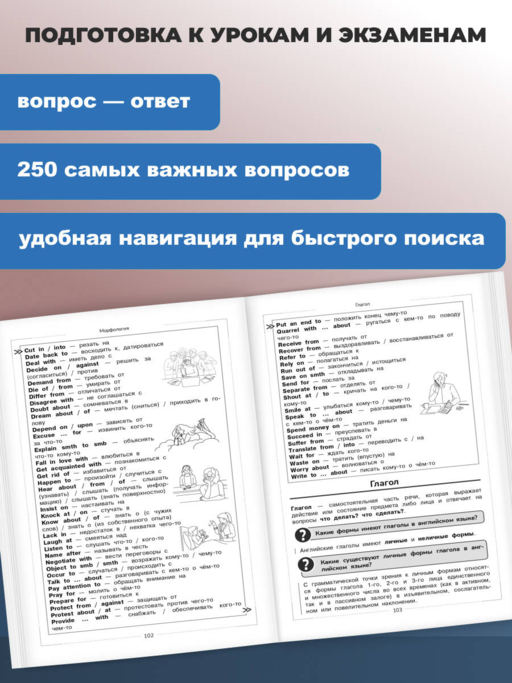 Английский язык