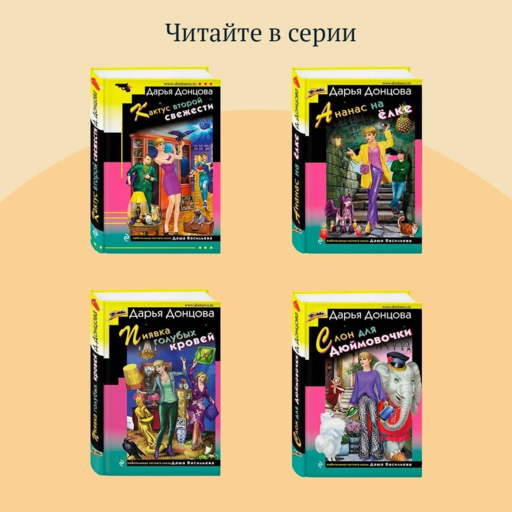 Блоха на балу