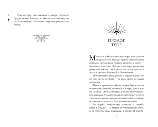 Тайна черного волка (#2)