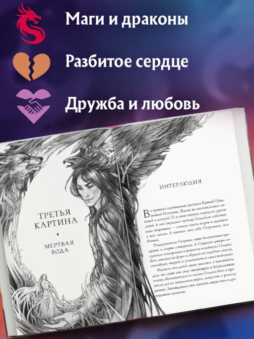 Тайна черного волка (#2)