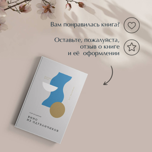 Вино из одуванчиков
