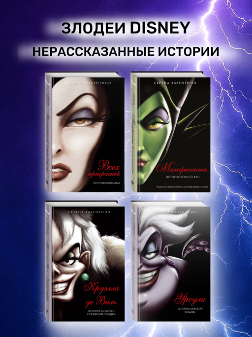 Всех прекрасней. История Королевы