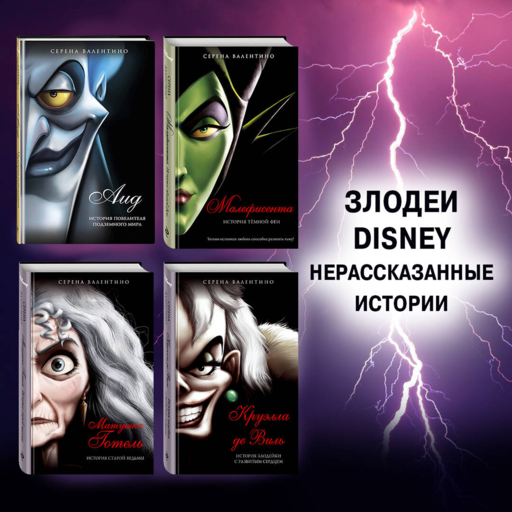Всех прекрасней. История Королевы