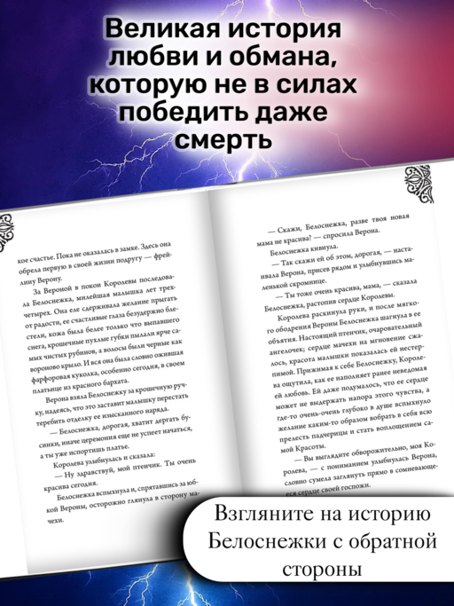 Всех прекрасней. История Королевы