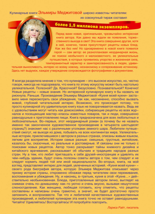 Кухня моей кухни (книга
