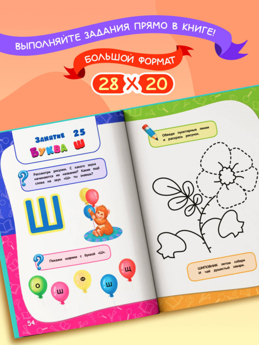 Годовой курс занятий:для детей 3-4 лет (с наклейками)