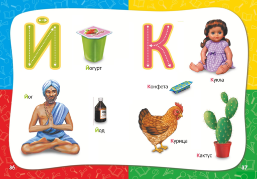 Годовой курс занятий: для детей 2-3 лет