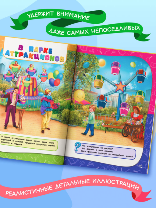 Годовой курс занятий: для детей 2-3 лет