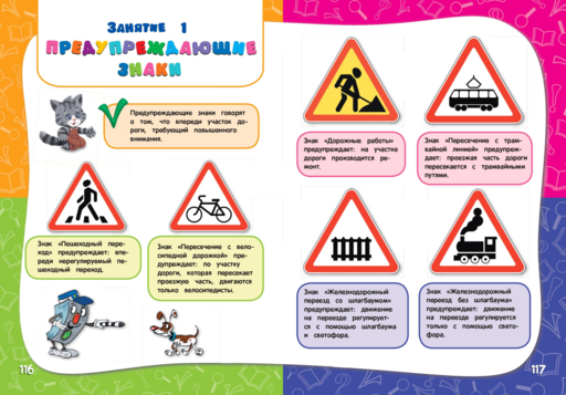 Годовой курс занятий: для детей 6-7 лет. Подготовка к школе (с наклейками)