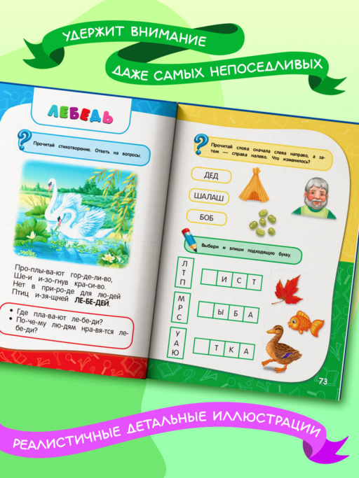 Годовой курс занятий: для детей 6-7 лет. Подготовка к школе (с наклейками)