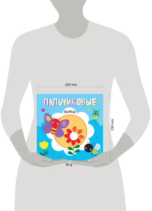 Бабочка