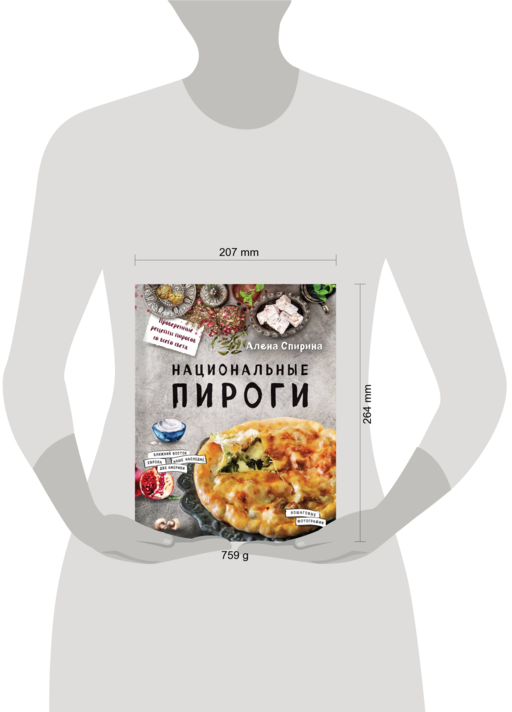 Национальные пироги