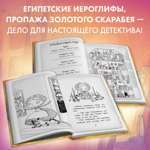 Египетский ребус (#7)