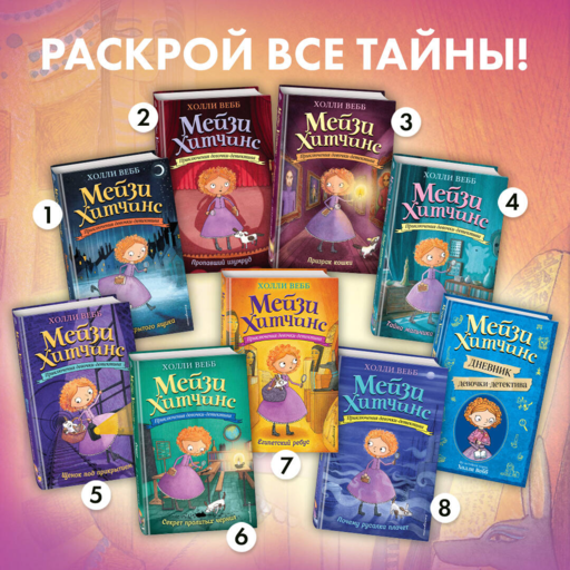 Египетский ребус (#7)