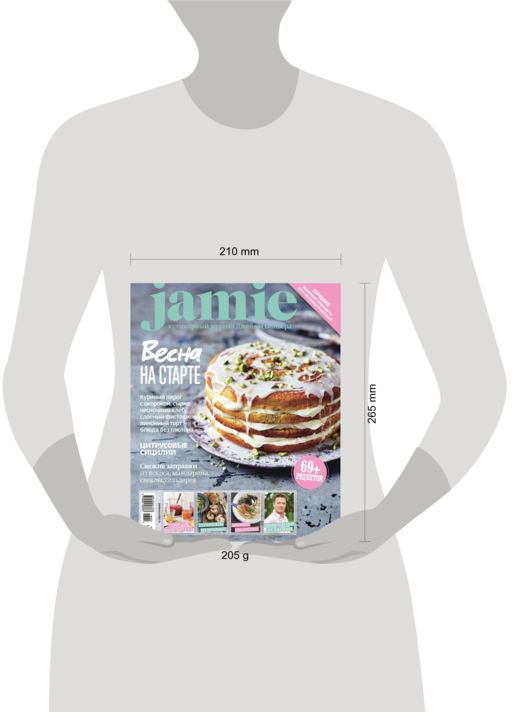 Журнал Jamie Magazine №3-4 март-апрель 2016 г.