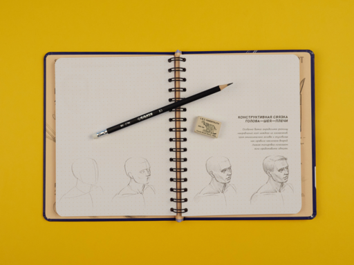 Sketchbook с уроками внутри. Рисуем человека (кобальт)