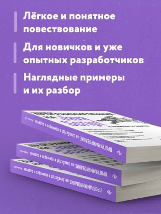 JavaScript в примерах и задачах
