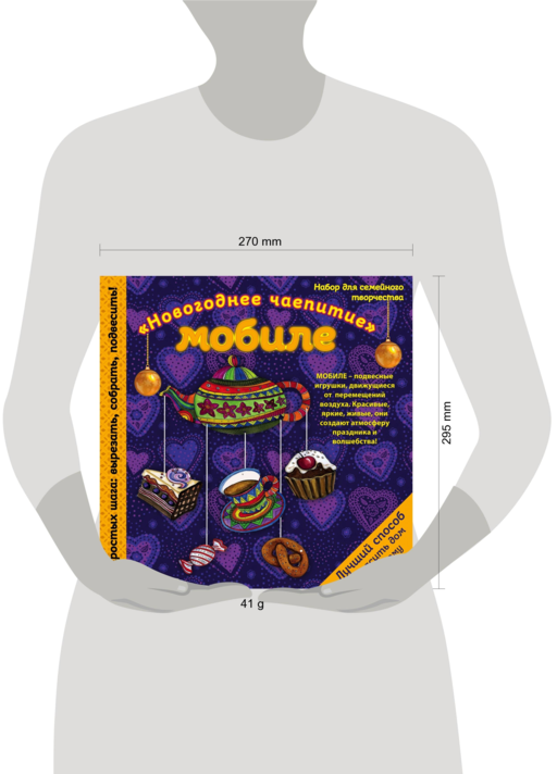 Новогодний мобиле