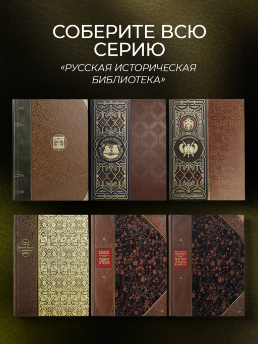 Великие русские путешественники (цифра)