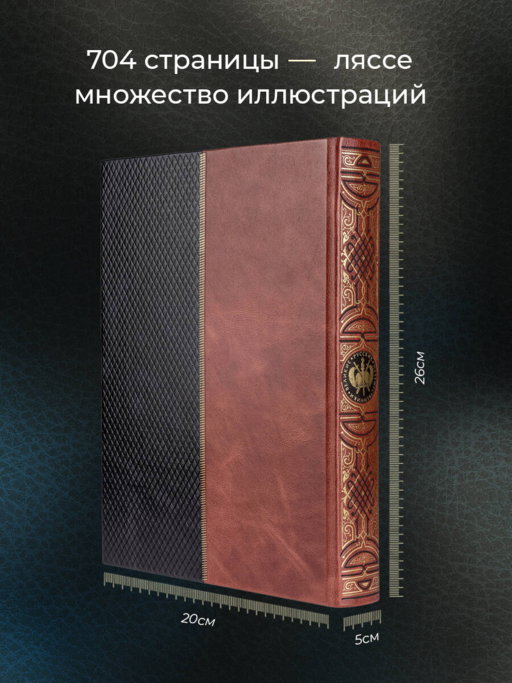 Великие русские путешественники (цифра)
