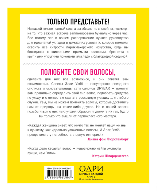 Накрути себя без нервов. Как сделать идеальную укладку самостоятельно и никуда не опоздать